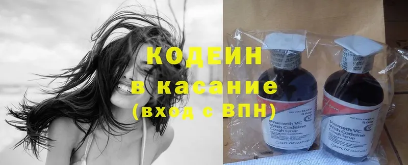 Кодеиновый сироп Lean Purple Drank  KRAKEN зеркало  Льгов 