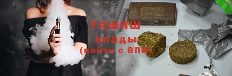 Гашиш убойный  где купить   Льгов 